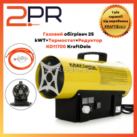 Газовий обігрівач 25 kWT+Термостат+Редуктор KD11700 KraftDele Гармата теплова Kraft&Dele KD11700